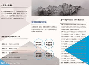 锐意网络科技 铸就卓越网络技术，驱动企业数字未来