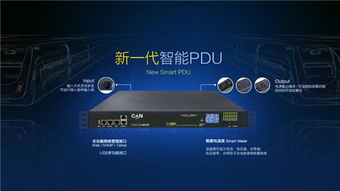 机房配电安全 新基建部署中不可忽视的核心节点与PUD智能革新